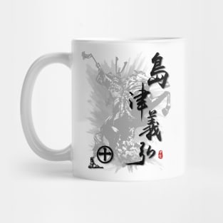 Shimazu Yoshihiro Calligraphy Mug